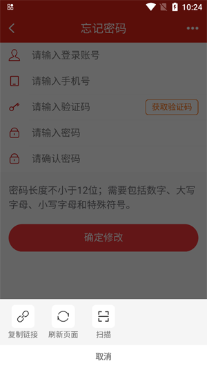 央企黨建App功能