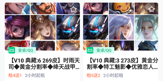 租號(hào)龍官方版