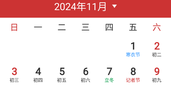 桔子萬年歷app最新版 桔子萬年歷app最新版