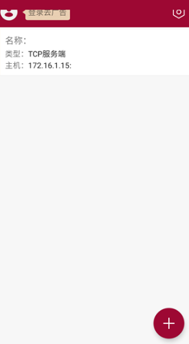 網(wǎng)絡調(diào)試助手官方版 網(wǎng)絡調(diào)試助手官方版