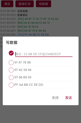 網(wǎng)絡調(diào)試助手官方版 網(wǎng)絡調(diào)試助手官方版
