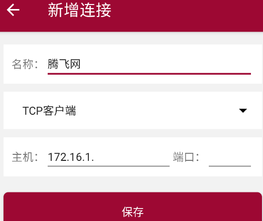 網(wǎng)絡調(diào)試助手官方版 網(wǎng)絡調(diào)試助手官方版