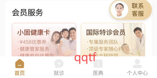 固生堂中醫(yī)app最新版