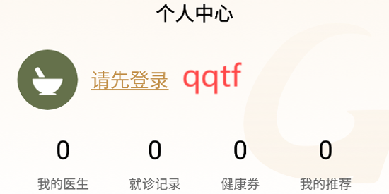 固生堂中醫(yī)app最新版