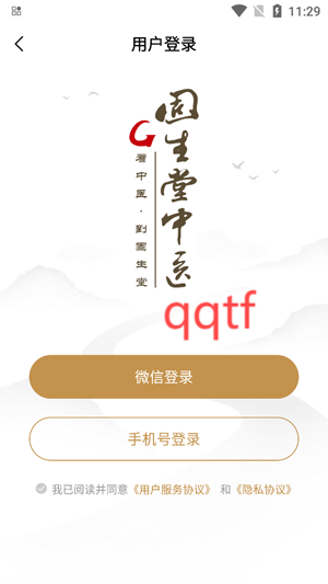 固生堂中醫(yī)app最新版