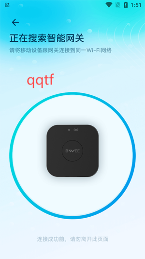 榜威智家app最新版