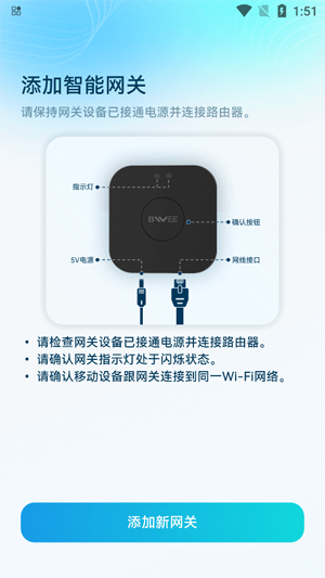 榜威智家app最新版