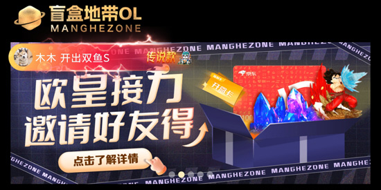 盲盒地帶OLapp最新版