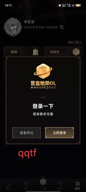 盲盒地帶OLapp最新版