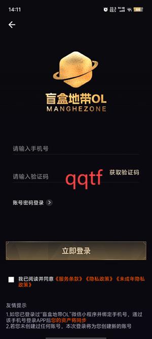 盲盒地帶OLapp最新版