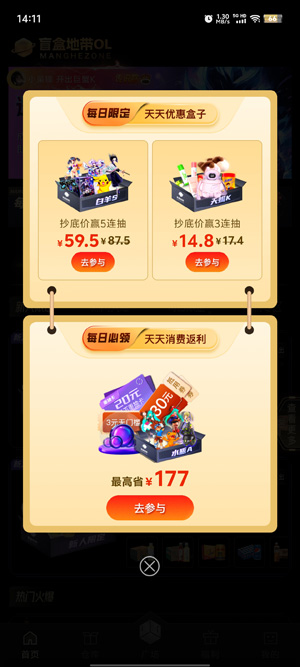 盲盒地帶OLapp最新版