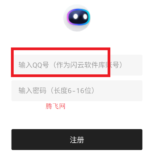 閃云軟件庫APP安卓版