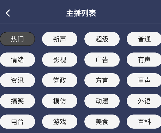 掌上配音文字轉(zhuǎn)語音app手機(jī)版