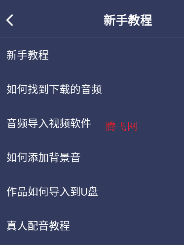 掌上配音文字轉(zhuǎn)語音app手機(jī)版