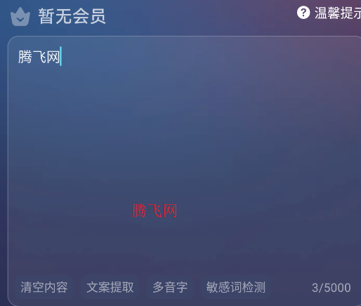 掌上配音文字轉(zhuǎn)語音app手機(jī)版