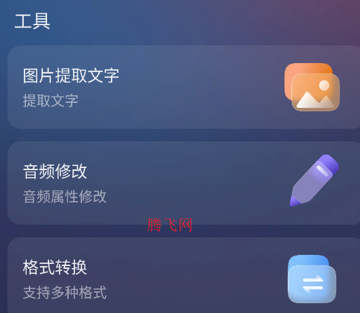 掌上配音文字轉(zhuǎn)語音app手機(jī)版