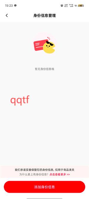 Loee購物app最新版