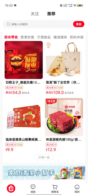 Loee購物app最新版