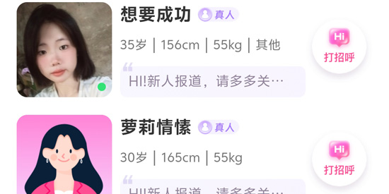 陪陪交友a(bǔ)pp官方版