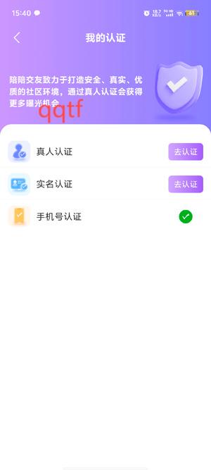 陪陪交友a(bǔ)pp官方版