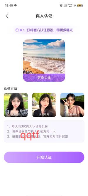 陪陪交友a(bǔ)pp官方版