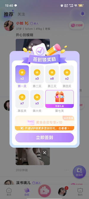 陪陪交友a(bǔ)pp官方版