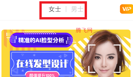 獨孤發(fā)型設(shè)計app手機版(原發(fā)型秀秀)