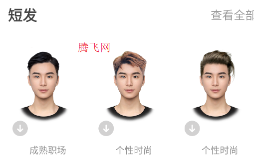 獨孤發(fā)型設(shè)計app手機版(原發(fā)型秀秀)