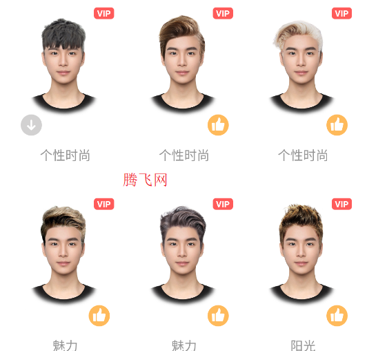 獨孤發(fā)型設(shè)計app手機版(原發(fā)型秀秀)