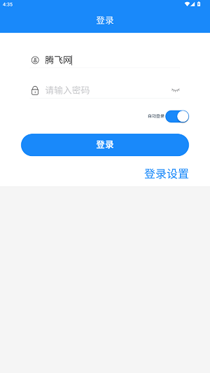 云在護(hù)理管理app安卓版