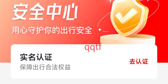 知城拼車app最新版