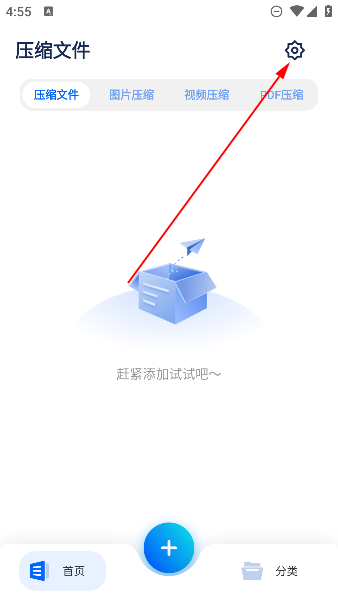 解壓助手app