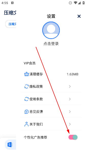 解壓助手app