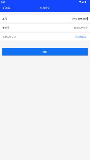 數(shù)聯(lián)浦鎮(zhèn)安卓版