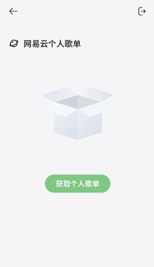 岸聽音樂app最新版