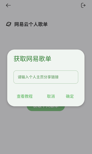 岸聽音樂app最新版