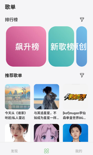 岸聽音樂app最新版