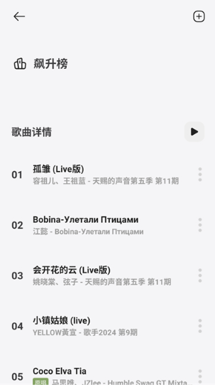 岸聽音樂app最新版