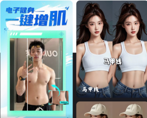 愛卡點(diǎn)照片跳舞軟件安卓版 愛卡點(diǎn)照片跳舞軟件安卓版