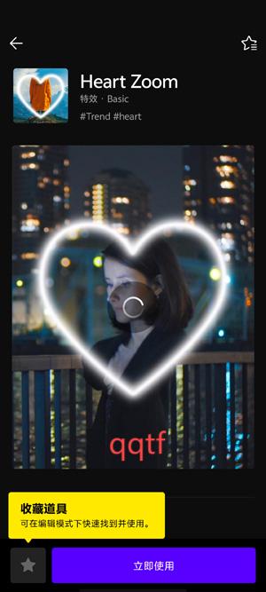 VITA視頻編輯器app最新版