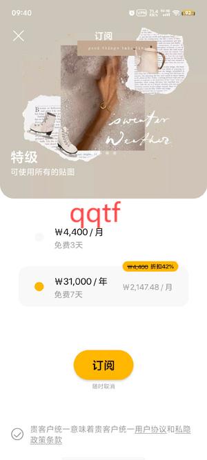 Graphionica模板訂閱