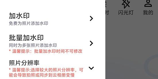 水印定位相機(jī)app最新版