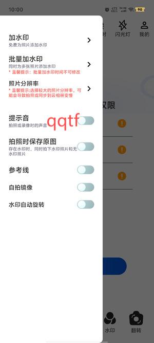 水印定位相機(jī)app最新版