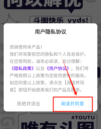 斗神表情包制作軟件安卓版