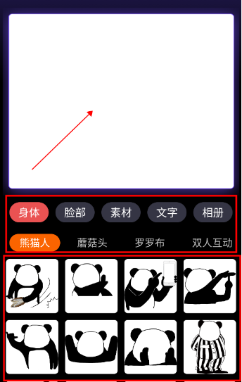 斗神表情包制作軟件安卓版