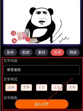 斗神表情包制作軟件安卓版