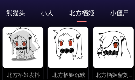 斗神表情包制作軟件安卓版