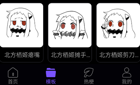 斗神表情包制作軟件安卓版