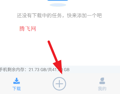 星速磁力BT下載器app正版