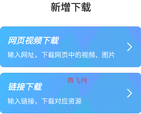 星速磁力BT下載器app正版